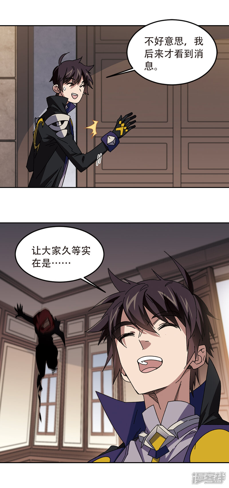 【网游之近战法师】漫画-（第299话 那个女人2）章节漫画下拉式图片-第11张图片