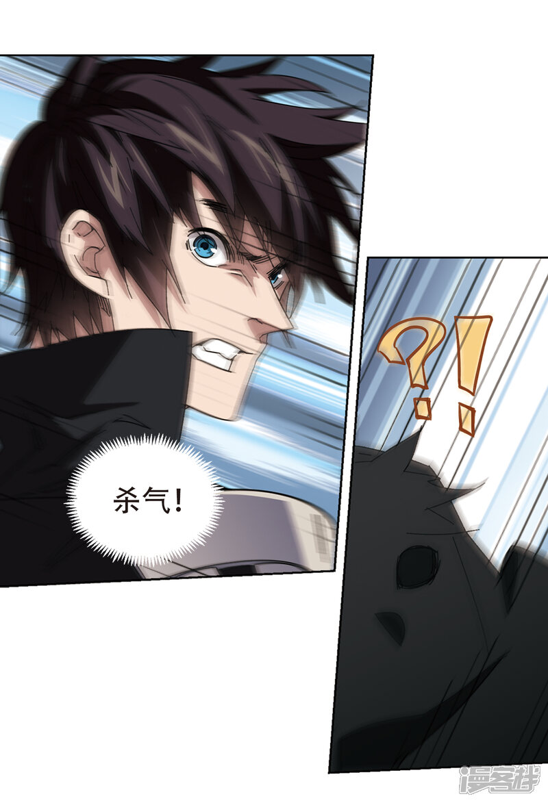 【网游之近战法师】漫画-（第299话 那个女人2）章节漫画下拉式图片-第12张图片