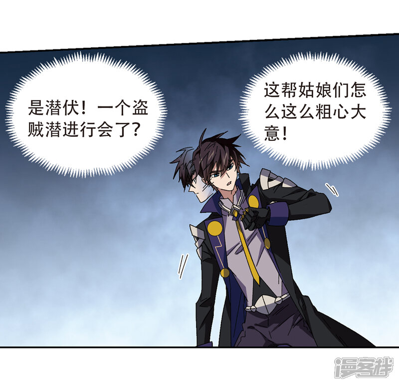 【网游之近战法师】漫画-（第299话 那个女人2）章节漫画下拉式图片-第13张图片