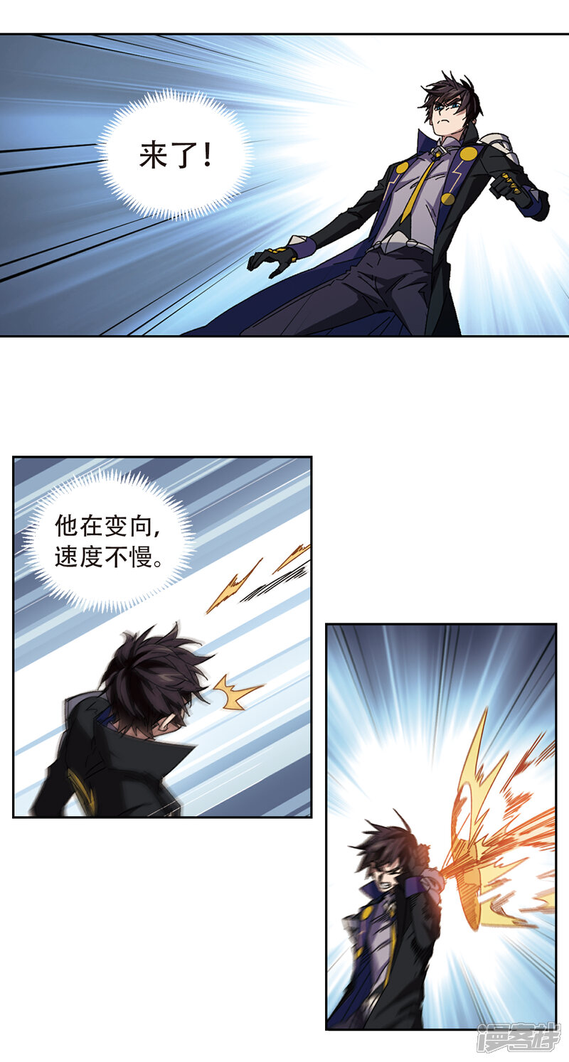 【网游之近战法师】漫画-（第299话 那个女人2）章节漫画下拉式图片-第15张图片