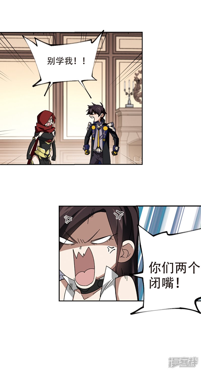 【网游之近战法师】漫画-（第302话 小冤家2）章节漫画下拉式图片-第16张图片