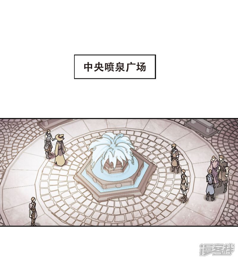 【网游之近战法师】漫画-（第295话 佣兵对抗赛1）章节漫画下拉式图片-30.jpg