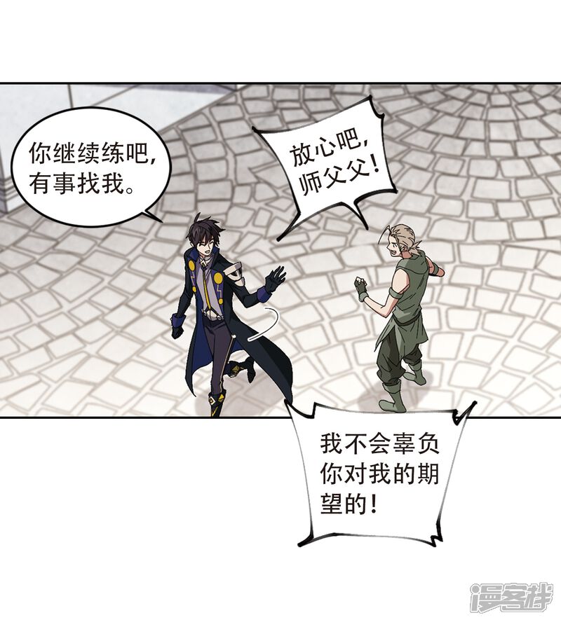 【网游之近战法师】漫画-（第296话 佣兵对抗赛2）章节漫画下拉式图片-29.jpg