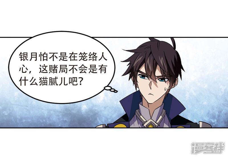 【网游之近战法师】漫画-（第292话 五小强1）章节漫画下拉式图片-第8张图片