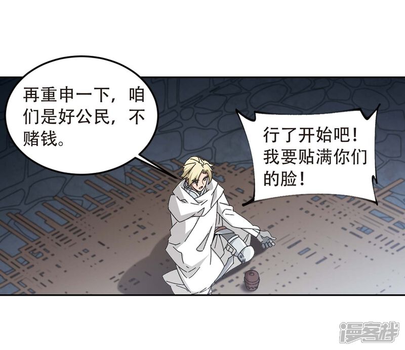 【网游之近战法师】漫画-（第292话 五小强1）章节漫画下拉式图片-第9张图片