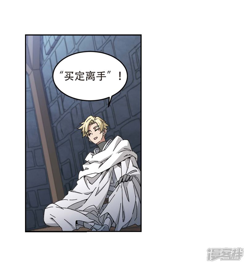 【网游之近战法师】漫画-（第292话 五小强1）章节漫画下拉式图片-第10张图片