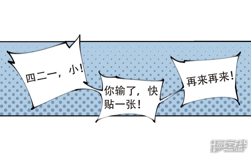 【网游之近战法师】漫画-（第292话 五小强1）章节漫画下拉式图片-第12张图片