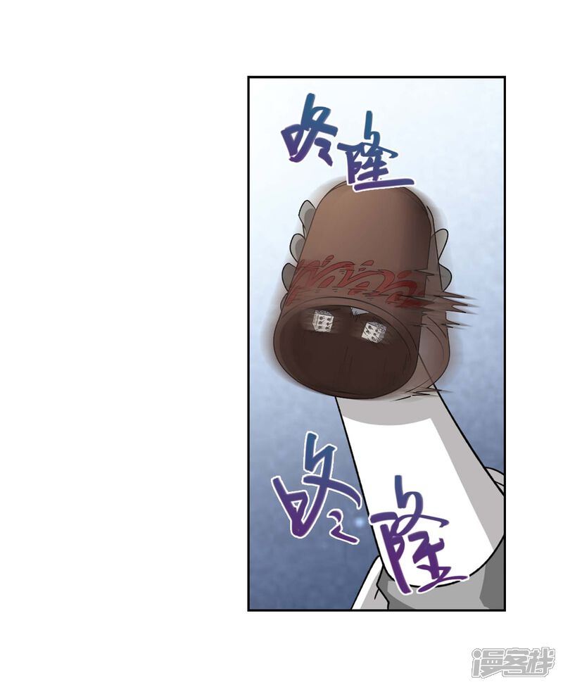【网游之近战法师】漫画-（第292话 五小强1）章节漫画下拉式图片-第15张图片
