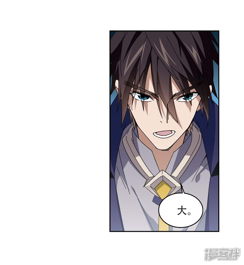 【网游之近战法师】漫画-（第292话 五小强1）章节漫画下拉式图片-第19张图片