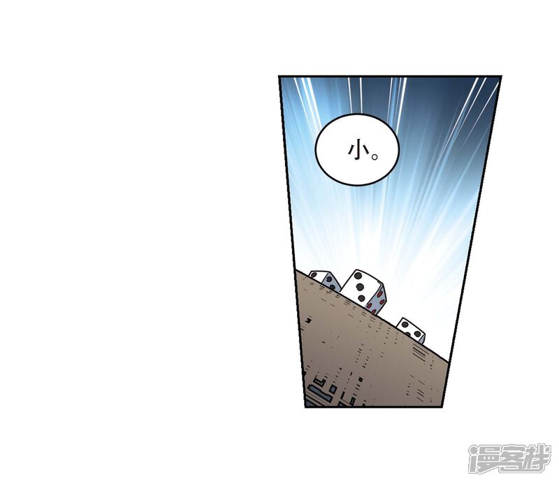 【网游之近战法师】漫画-（第292话 五小强1）章节漫画下拉式图片-第22张图片