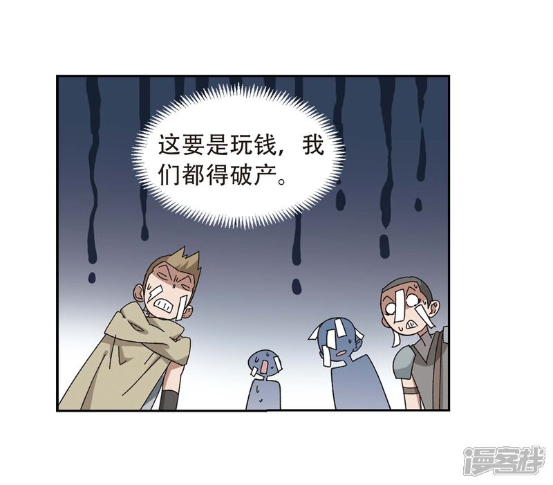 【网游之近战法师】漫画-（第292话 五小强1）章节漫画下拉式图片-第24张图片