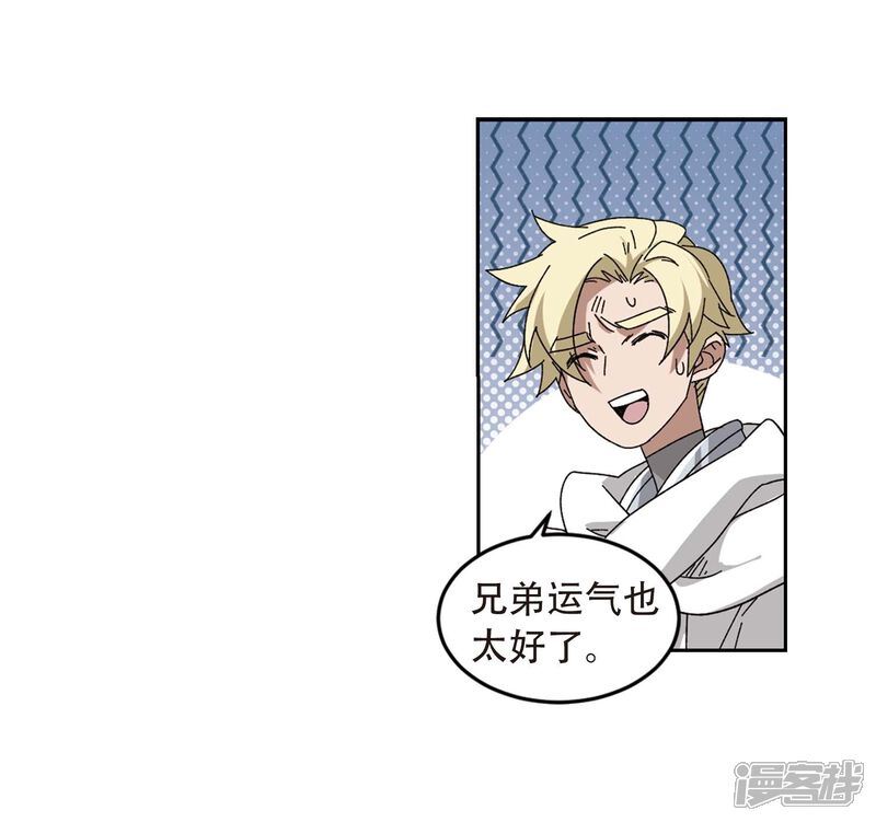 【网游之近战法师】漫画-（第292话 五小强1）章节漫画下拉式图片-第25张图片