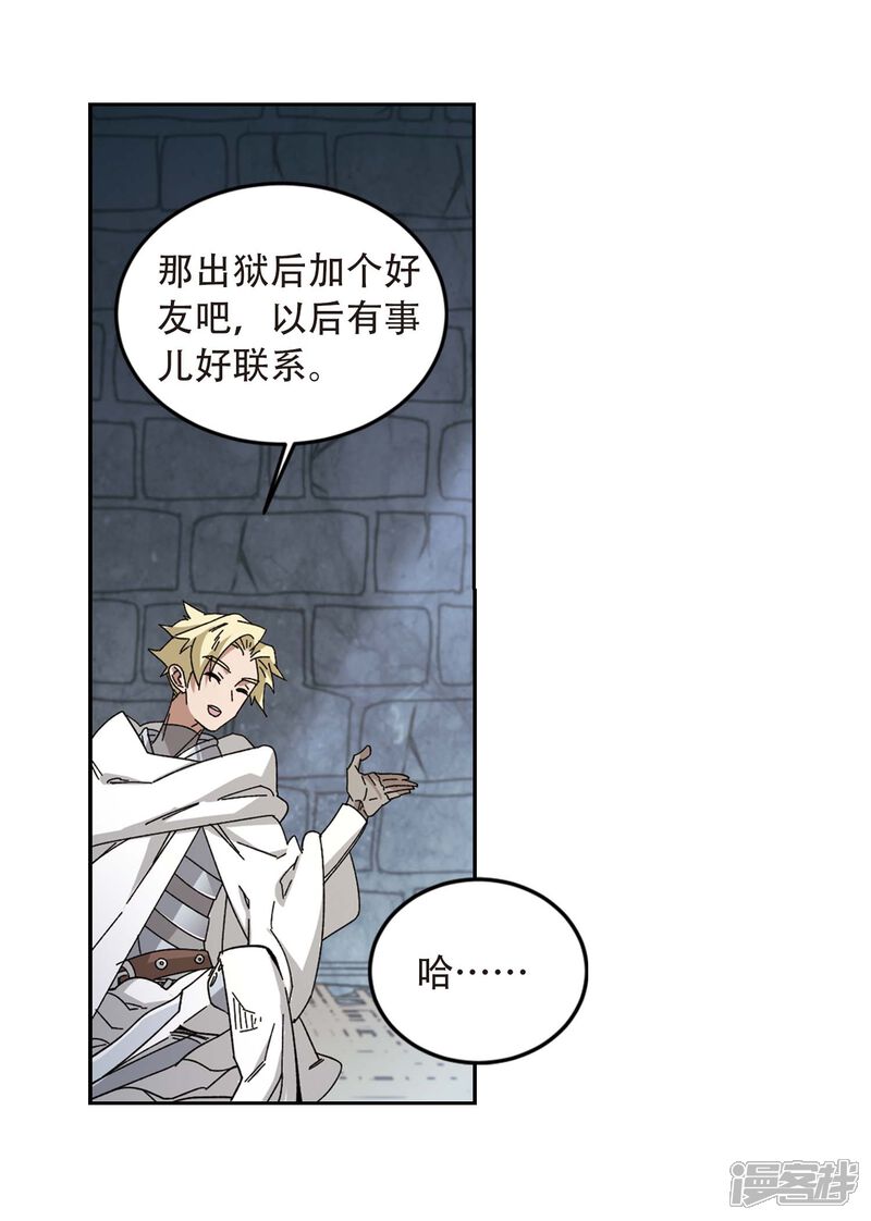 【网游之近战法师】漫画-（第292话 五小强1）章节漫画下拉式图片-第28张图片