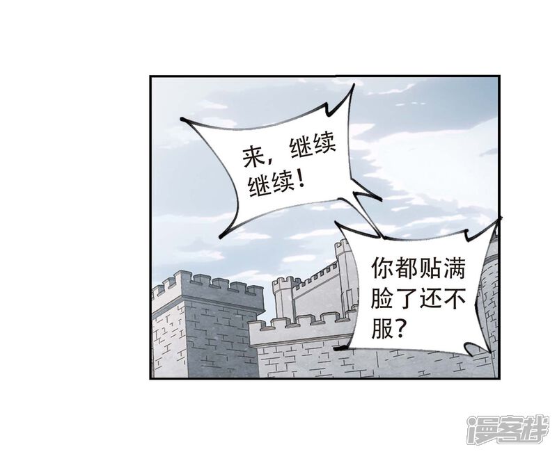 【网游之近战法师】漫画-（第292话 五小强1）章节漫画下拉式图片-29.jpg