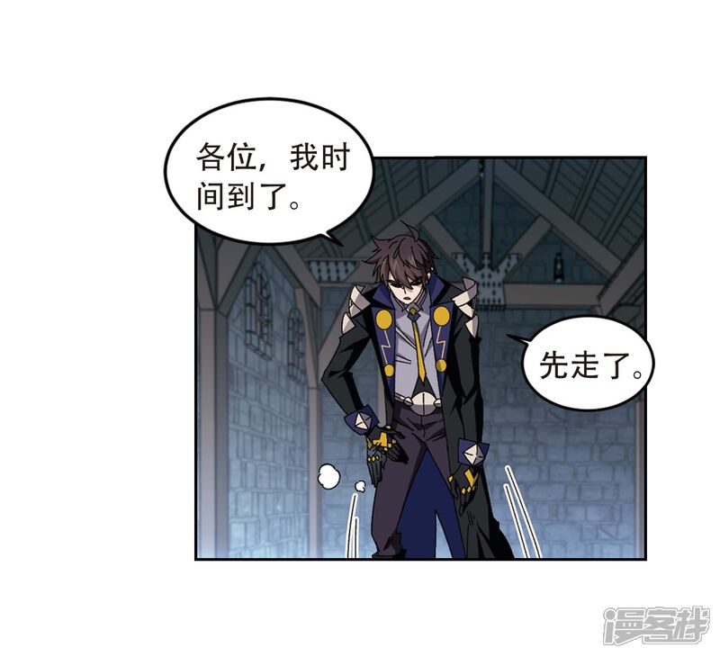 【网游之近战法师】漫画-（第292话 五小强1）章节漫画下拉式图片-第30张图片