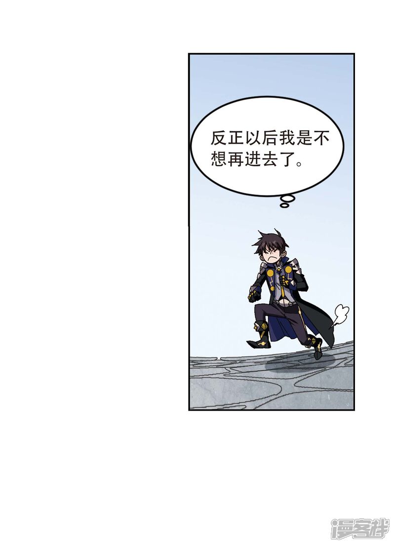 【网游之近战法师】漫画-（第292话 五小强1）章节漫画下拉式图片-第34张图片