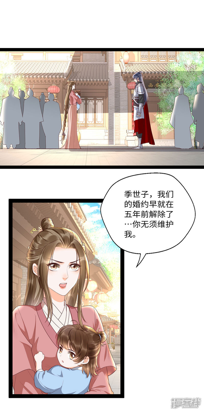 【我的娘亲不好惹】漫画-（第20话 白莲花在线飙演技）章节漫画下拉式图片-第2张图片