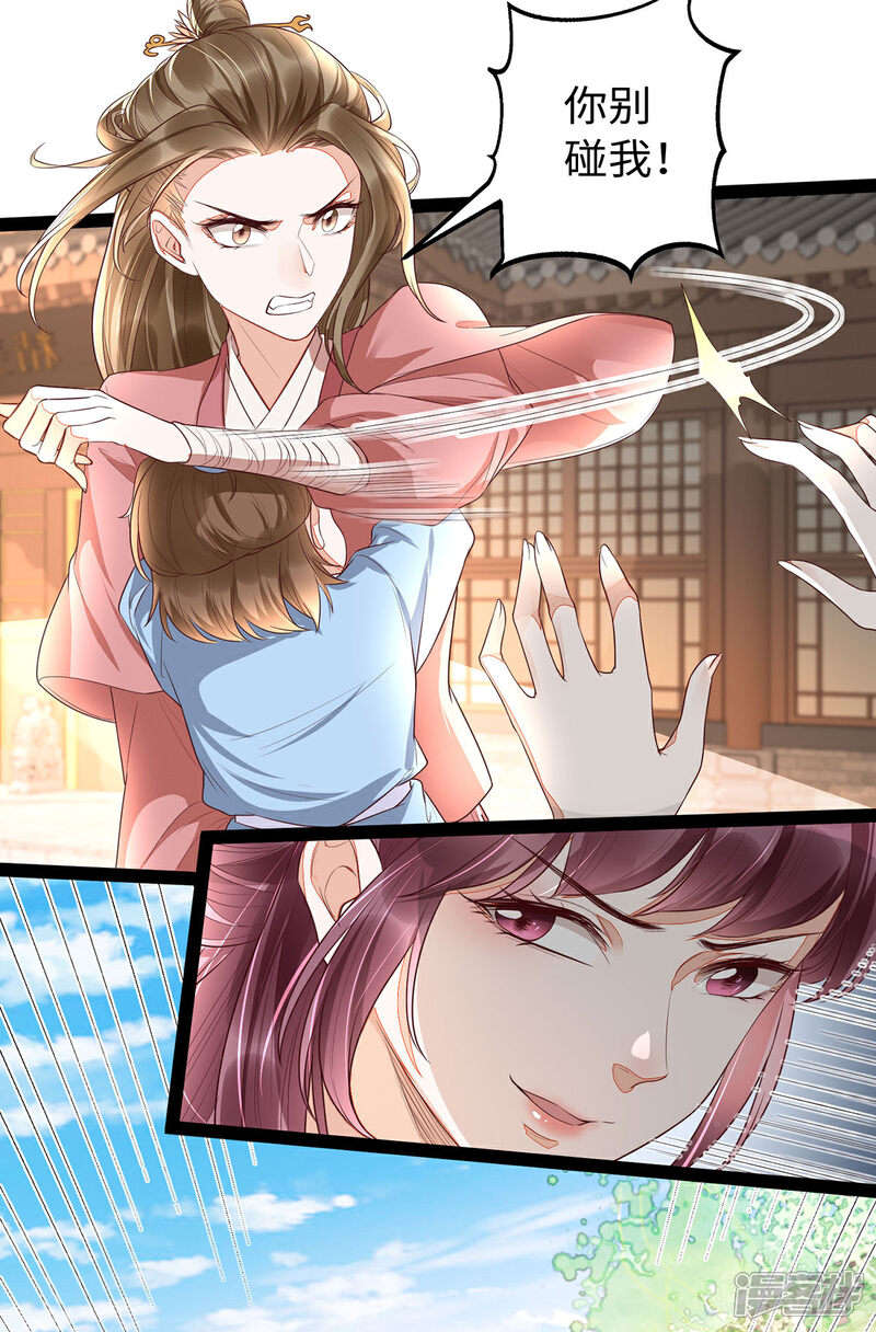 【我的娘亲不好惹】漫画-（第20话 白莲花在线飙演技）章节漫画下拉式图片-第6张图片