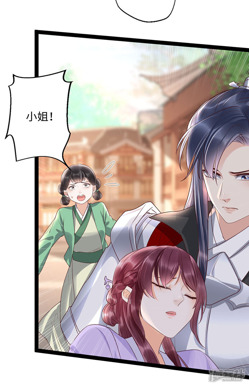 【我的娘亲不好惹】漫画-（第20话 白莲花在线飙演技）章节漫画下拉式图片-第8张图片