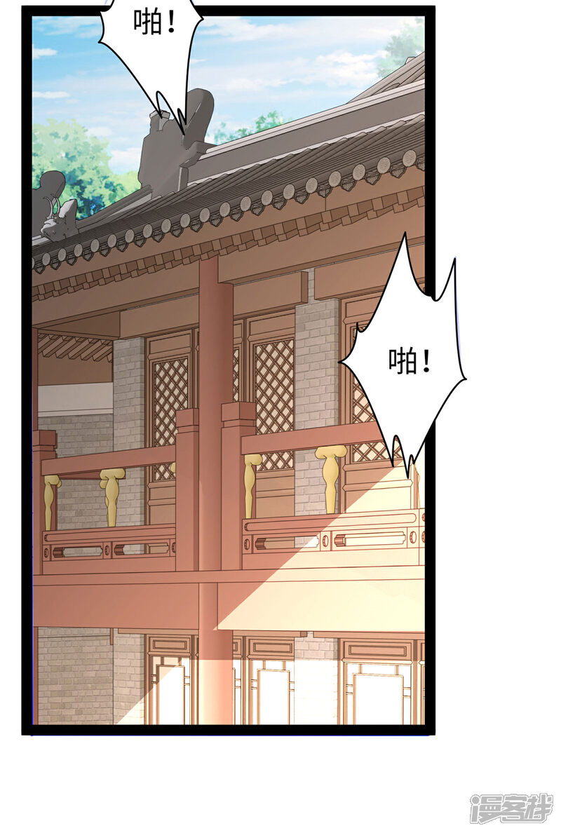 【我的娘亲不好惹】漫画-（第20话 白莲花在线飙演技）章节漫画下拉式图片-第17张图片