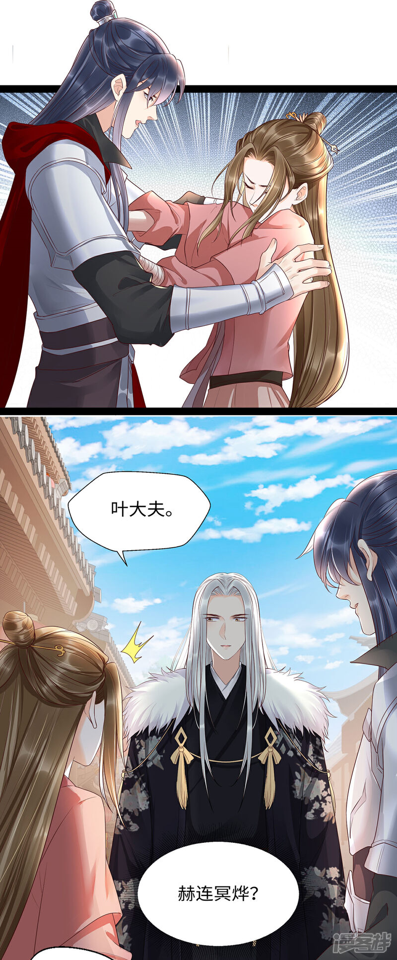 【我的娘亲不好惹】漫画-（第20话 白莲花在线飙演技）章节漫画下拉式图片-第24张图片