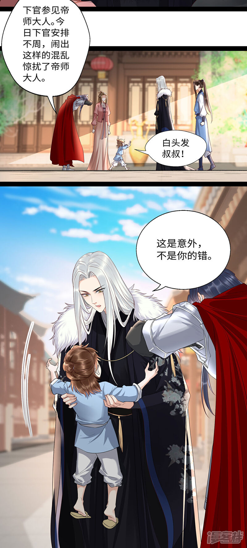【我的娘亲不好惹】漫画-（第20话 白莲花在线飙演技）章节漫画下拉式图片-第25张图片