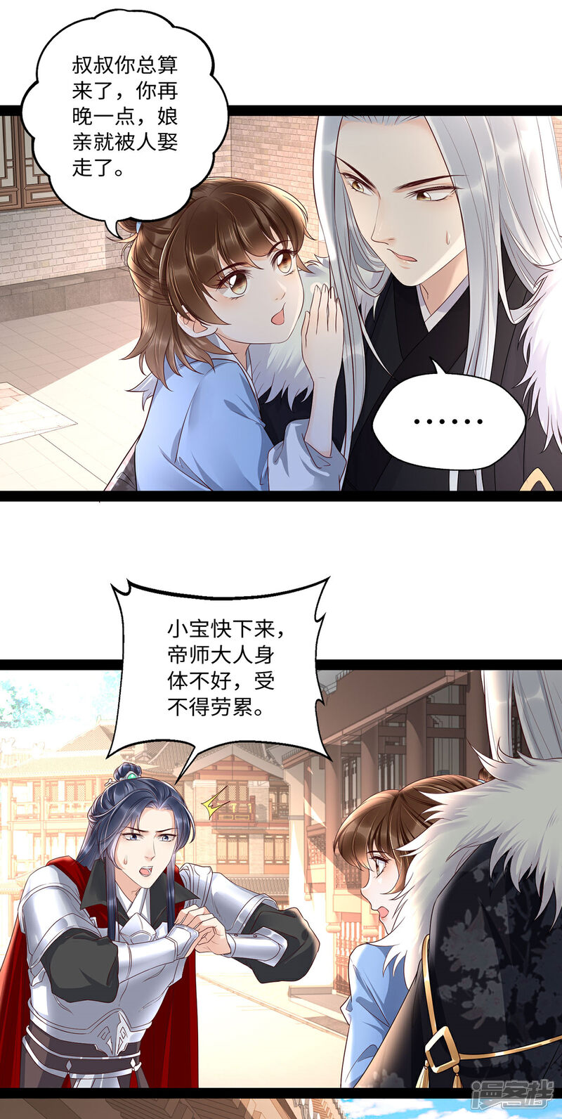 【我的娘亲不好惹】漫画-（第20话 白莲花在线飙演技）章节漫画下拉式图片-第26张图片