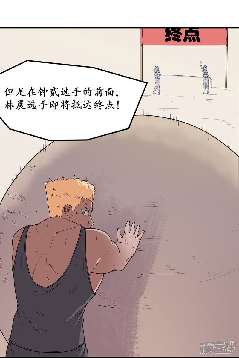 王道少年不可能谈恋爱 漫画 第46话 免费在线阅读 土豆漫画 王道少年不可能谈恋爱 漫画 第46话 免费在线阅读 土豆漫画