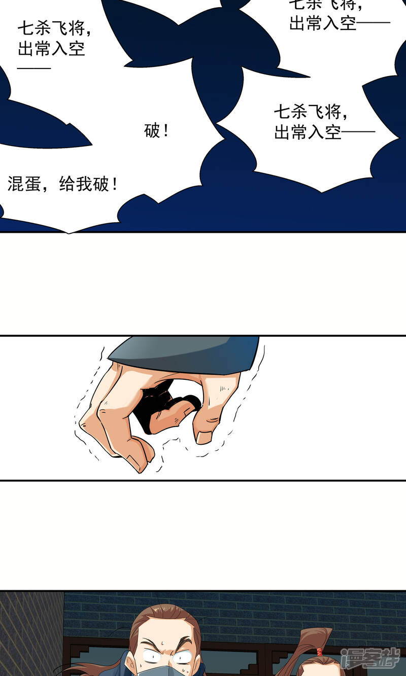【仙道魔侠】漫画-（第97话 功法指导1）章节漫画下拉式图片-8.jpg