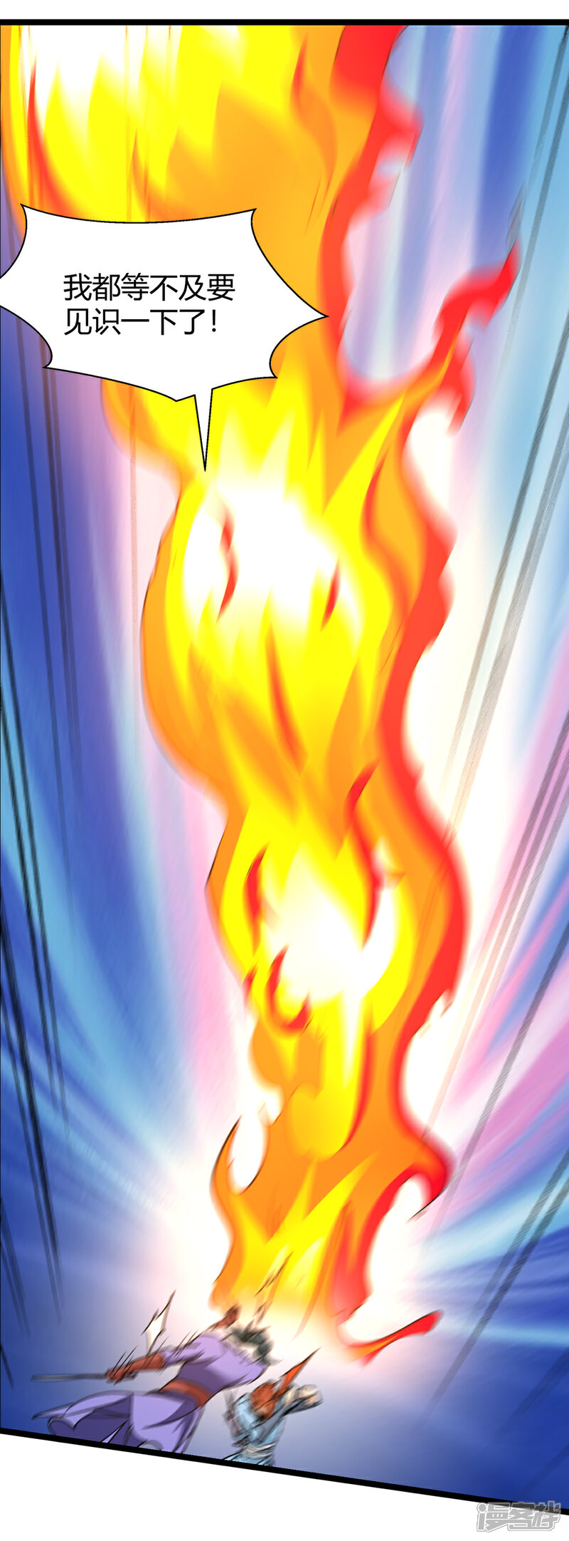 【仙道魔侠】漫画-（第179话 奇怪的力量2）章节漫画下拉式图片-8.jpg
