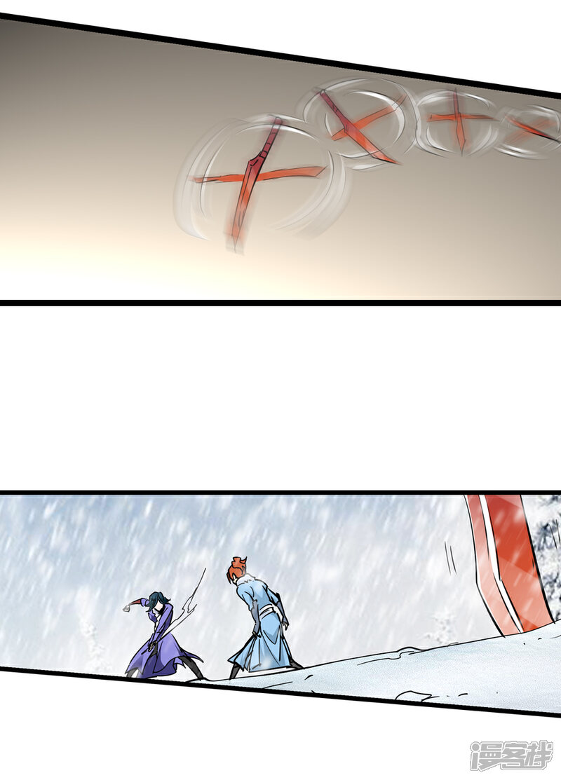 【仙道魔侠】漫画-（第179话 奇怪的力量2）章节漫画下拉式图片-9.jpg