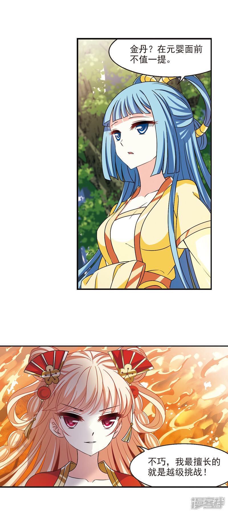 第2季45话自爆身份3-风起苍岚-松鼠200（第3张）