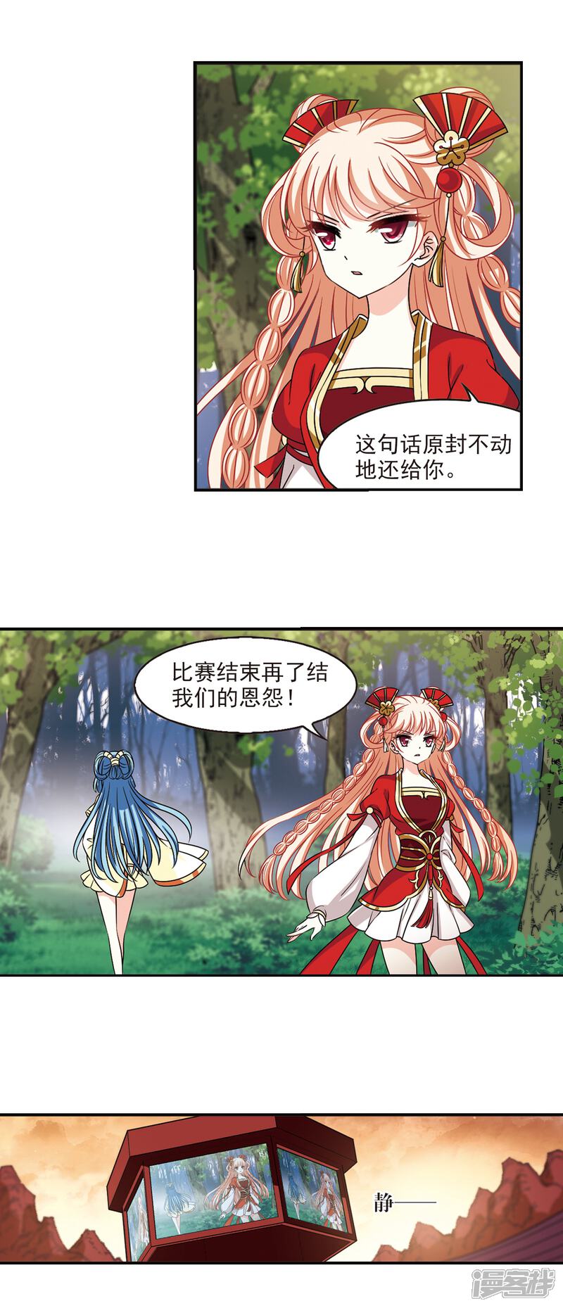 第2季45话自爆身份3-风起苍岚-松鼠200（第6张）