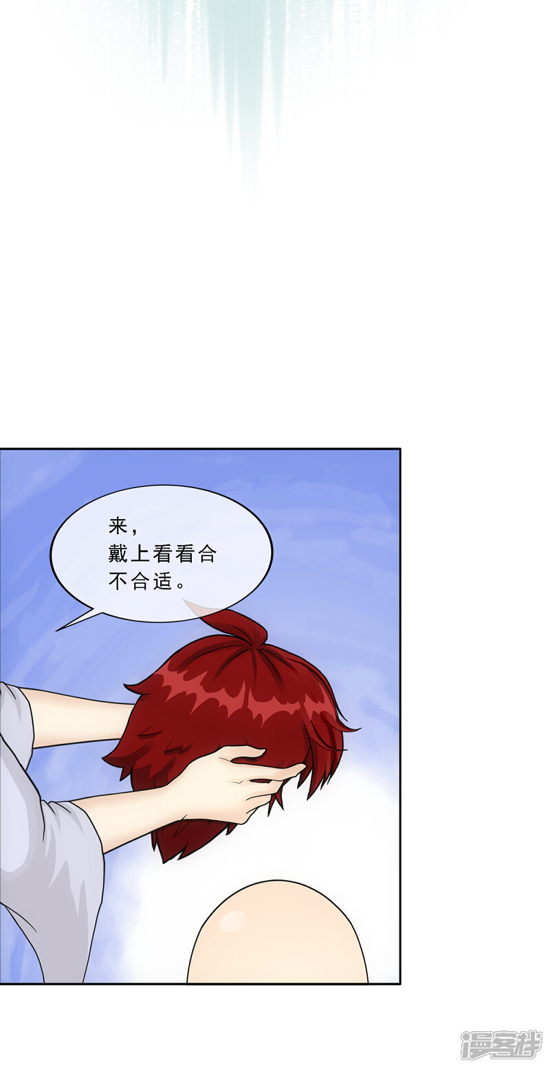 【解离妖圣】漫画-（第208话 意外的收获）章节漫画下拉式图片-22.jpg