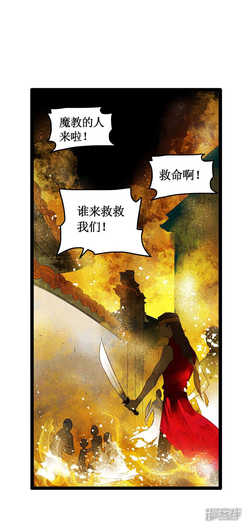 【打雷少女】漫画-（第41话 浴火重生）章节漫画下拉式图片-49.jpg