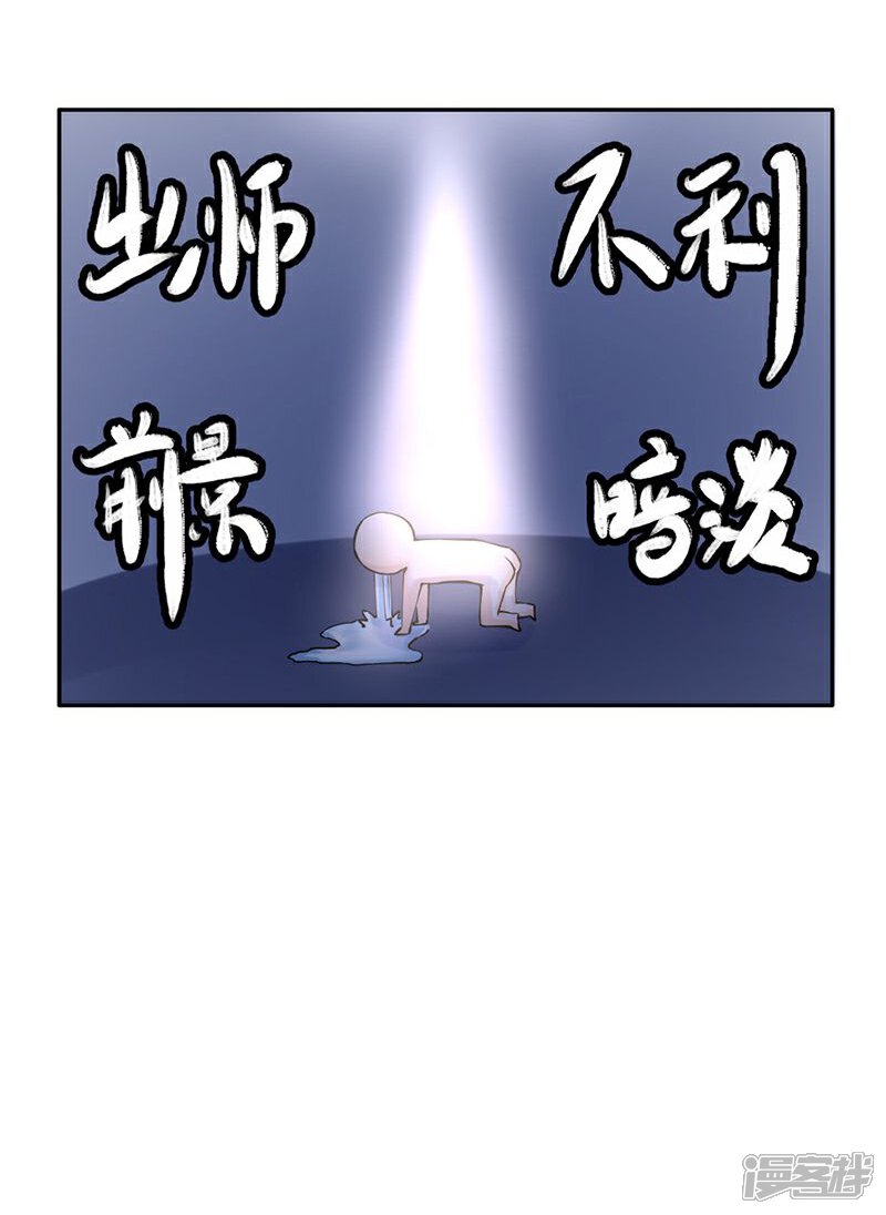 【打雷少女】漫画-（第43话 如何送走瘟神？在线等）章节漫画下拉式图片-16.jpg
