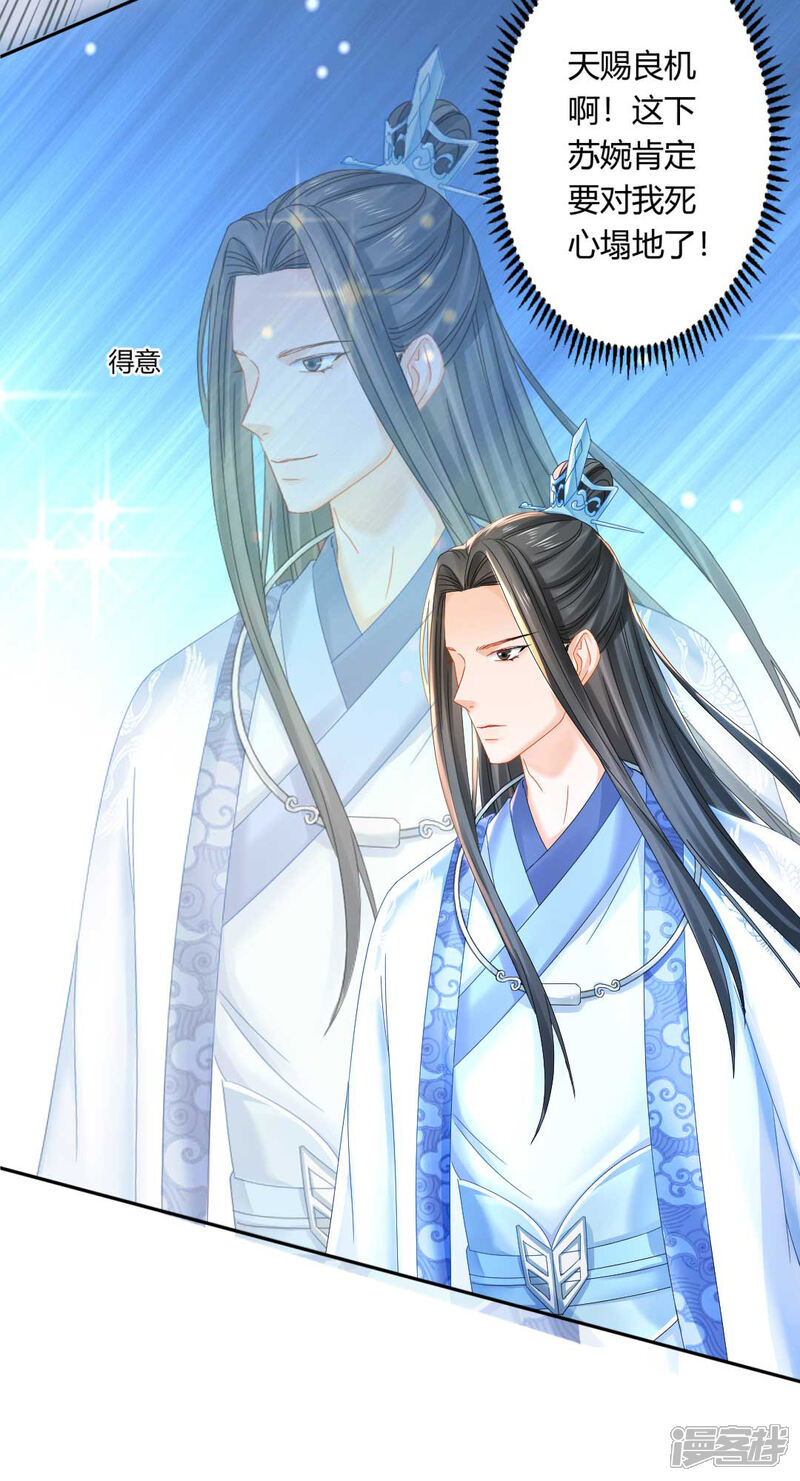 第101话恍若故人来 打雷少女漫画 漫画家园