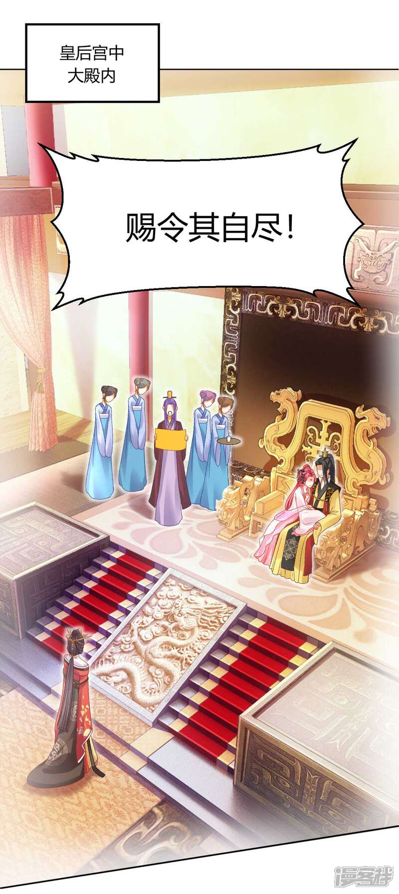 【打雷少女】漫画-（第121话 惨死的皇后）章节漫画下拉式图片-11.jpg
