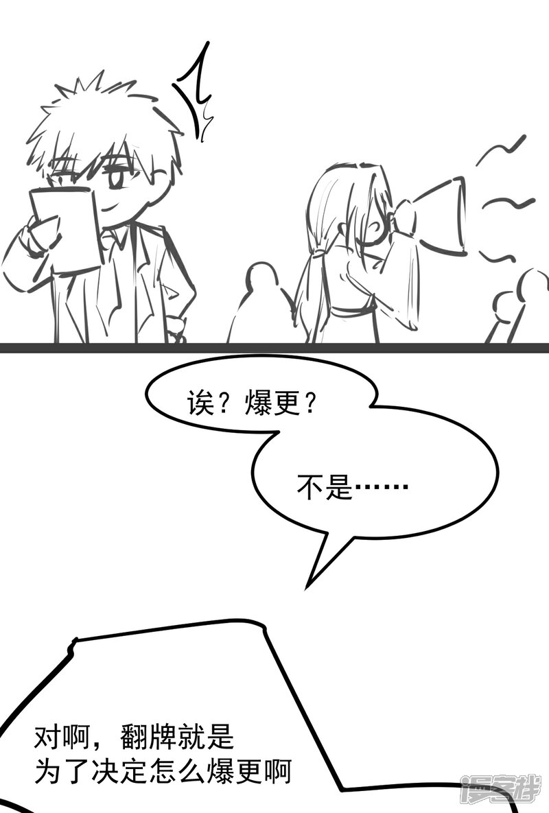 【都市仙王】漫画-（爆更 重大通知！）章节漫画下拉式图片-4.jpg