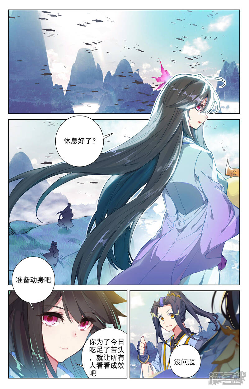 【元尊】漫画-（第244话上 首席峰）章节漫画下拉式图片-第2张图片