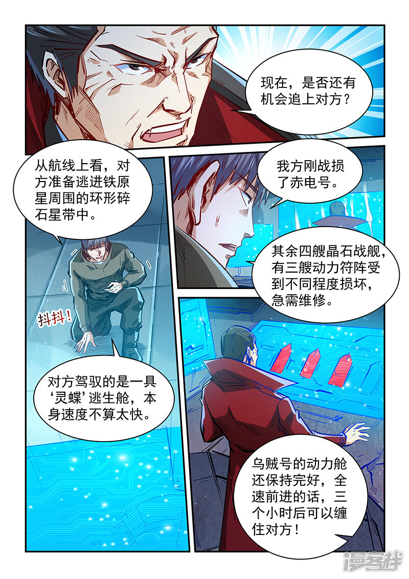 第342话-修真四万年-三福互娱（第14张）