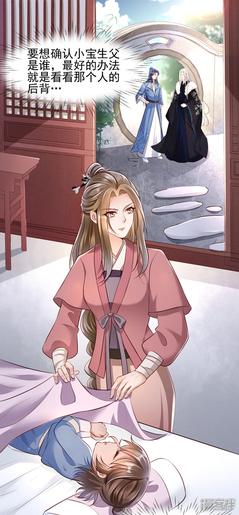 【我的娘亲不好惹】漫画-（第21话 把你衣服脱了！）章节漫画下拉式图片-第2张图片