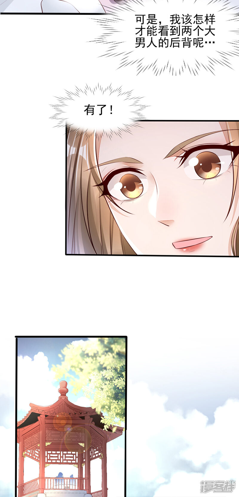 【我的娘亲不好惹】漫画-（第21话 把你衣服脱了！）章节漫画下拉式图片-第3张图片