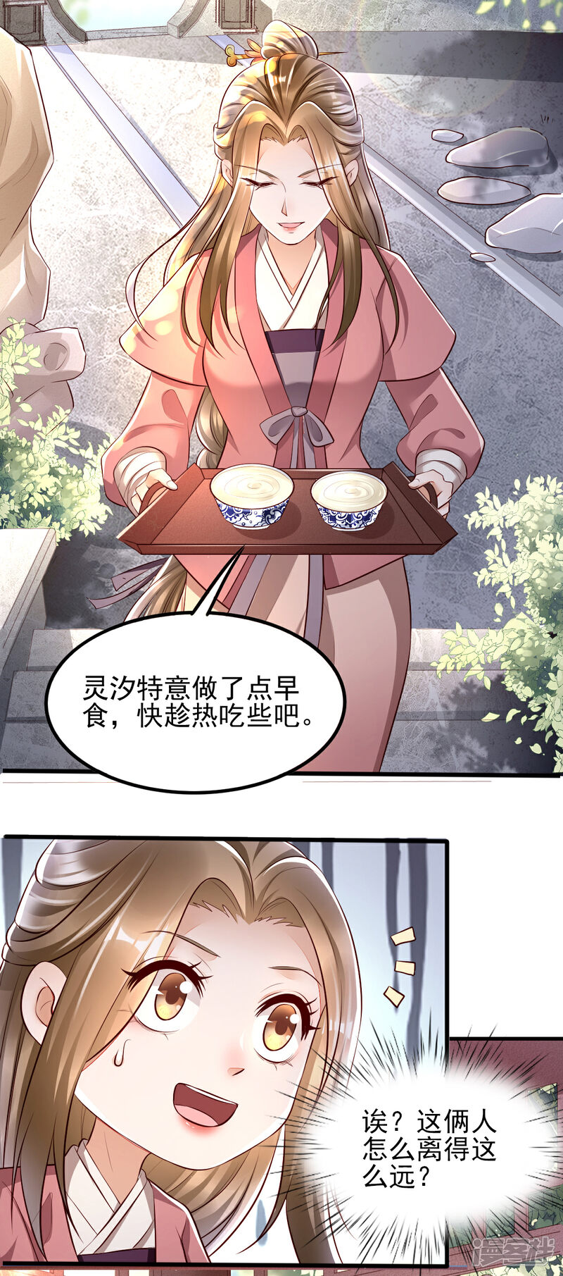 【我的娘亲不好惹】漫画-（第21话 把你衣服脱了！）章节漫画下拉式图片-第5张图片