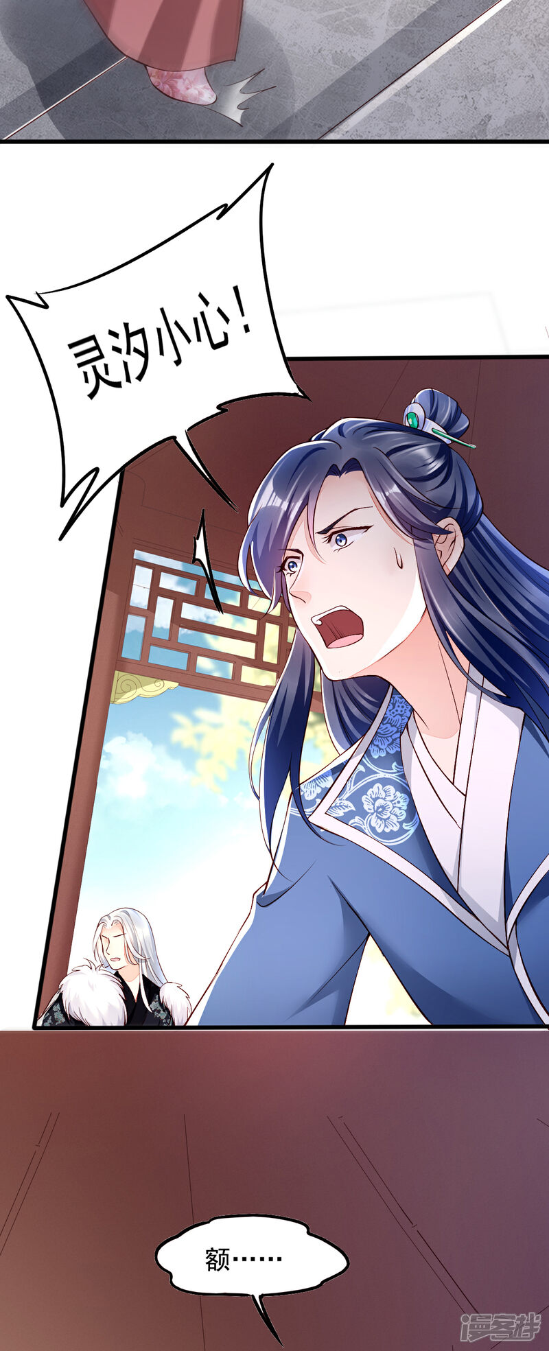 【我的娘亲不好惹】漫画-（第21话 把你衣服脱了！）章节漫画下拉式图片-第10张图片