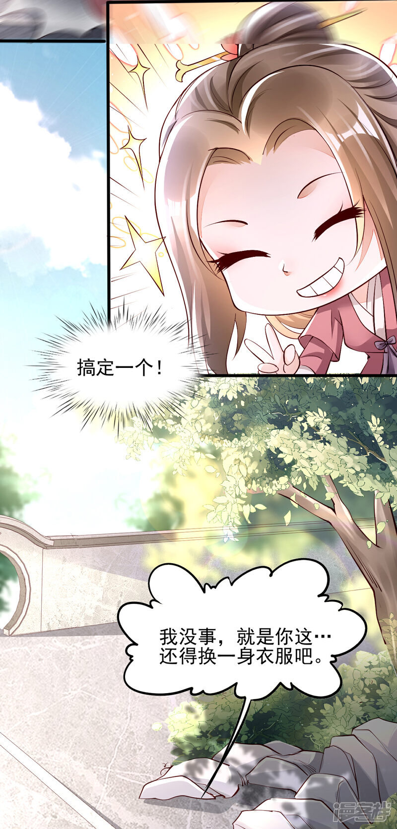 【我的娘亲不好惹】漫画-（第21话 把你衣服脱了！）章节漫画下拉式图片-第12张图片