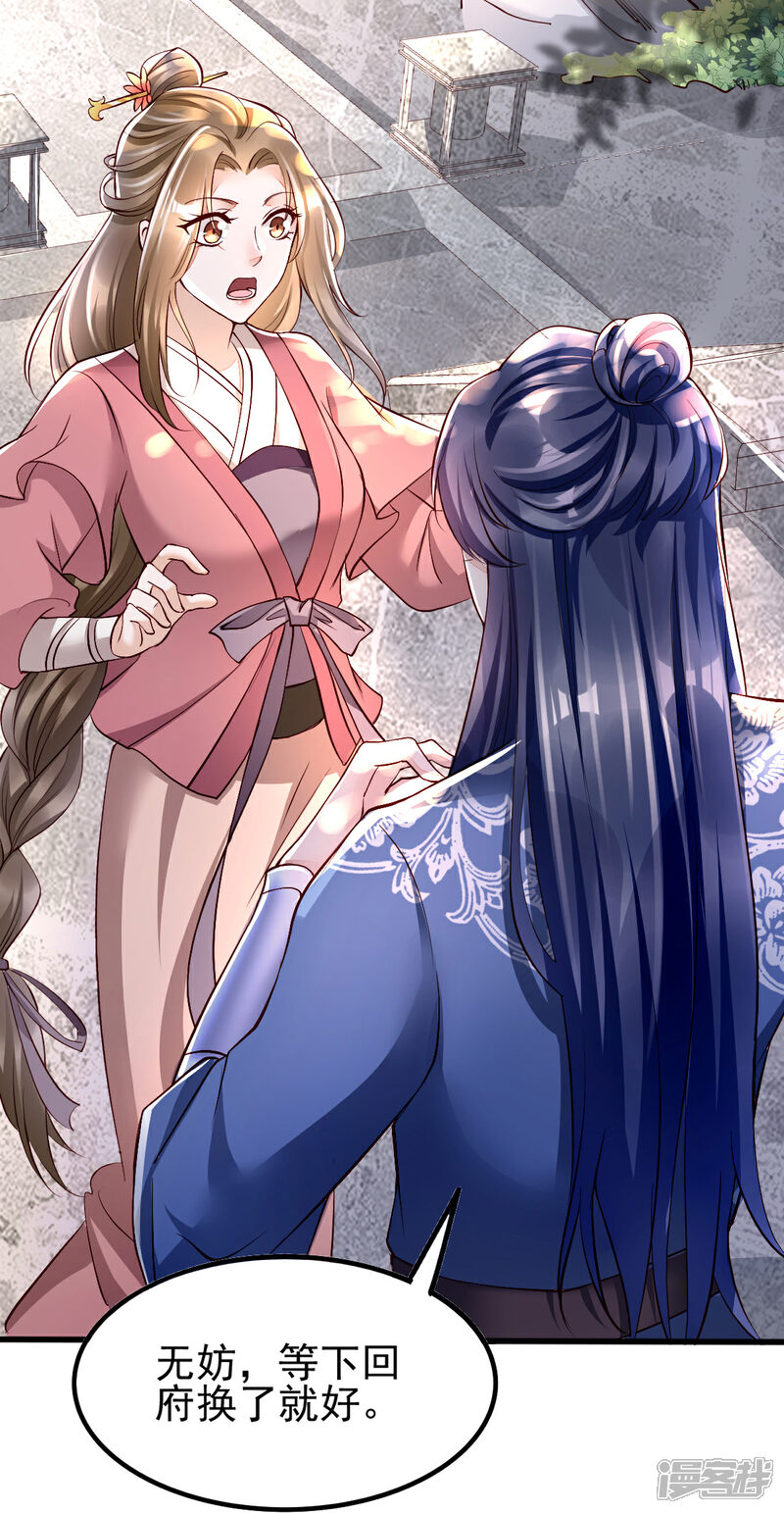 【我的娘亲不好惹】漫画-（第21话 把你衣服脱了！）章节漫画下拉式图片-第13张图片
