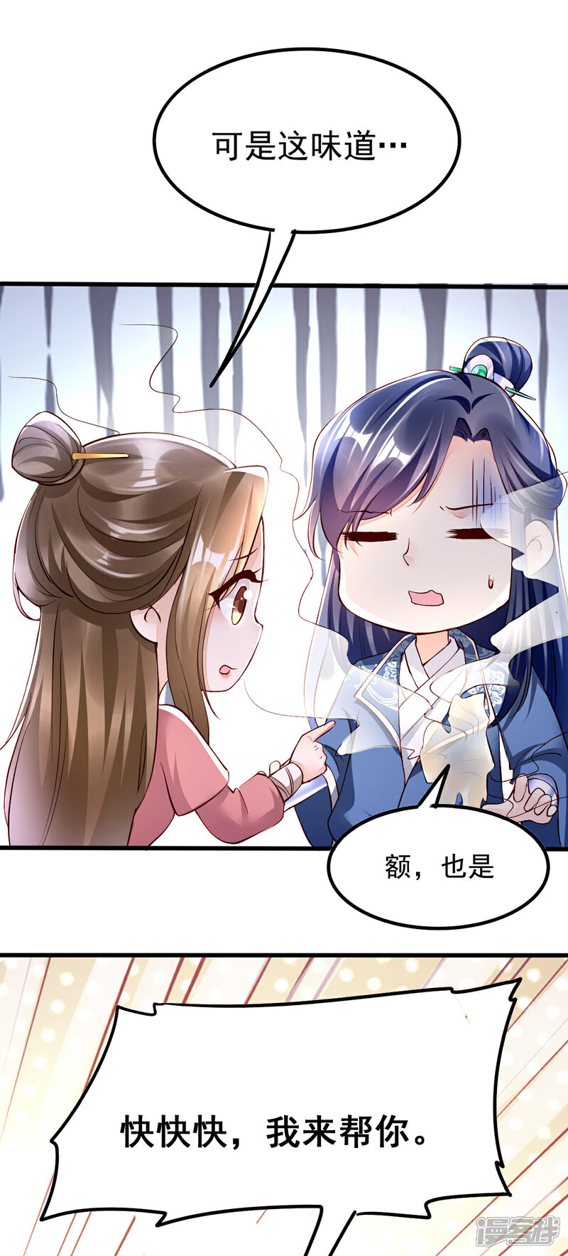 【我的娘亲不好惹】漫画-（第21话 把你衣服脱了！）章节漫画下拉式图片-第14张图片