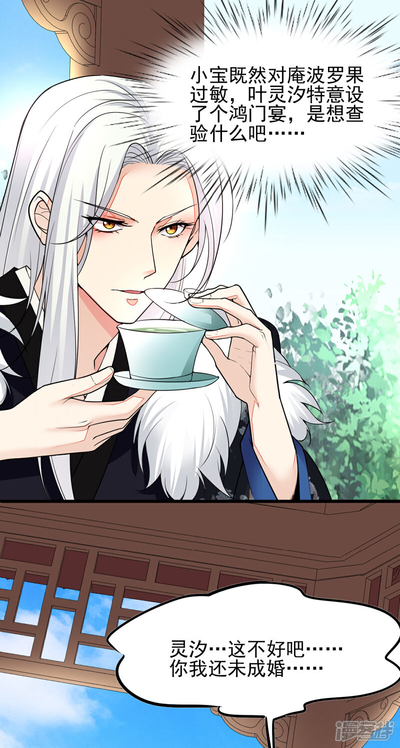 【我的娘亲不好惹】漫画-（第21话 把你衣服脱了！）章节漫画下拉式图片-第16张图片
