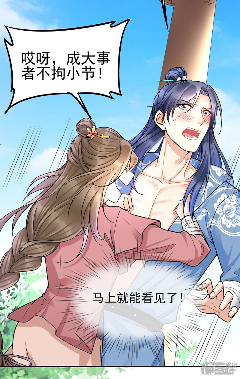【我的娘亲不好惹】漫画-（第21话 把你衣服脱了！）章节漫画下拉式图片-第17张图片